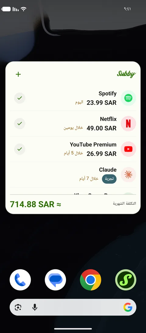 ويدجت Subby على الشاشة الرئيسية لأندرويد، يسرد Spotify وNetflix وYouTube Premium وعلى كلٍّ منها علامة صح، وتجربة عليها شارة تجربة، والتكلفة الشهرية