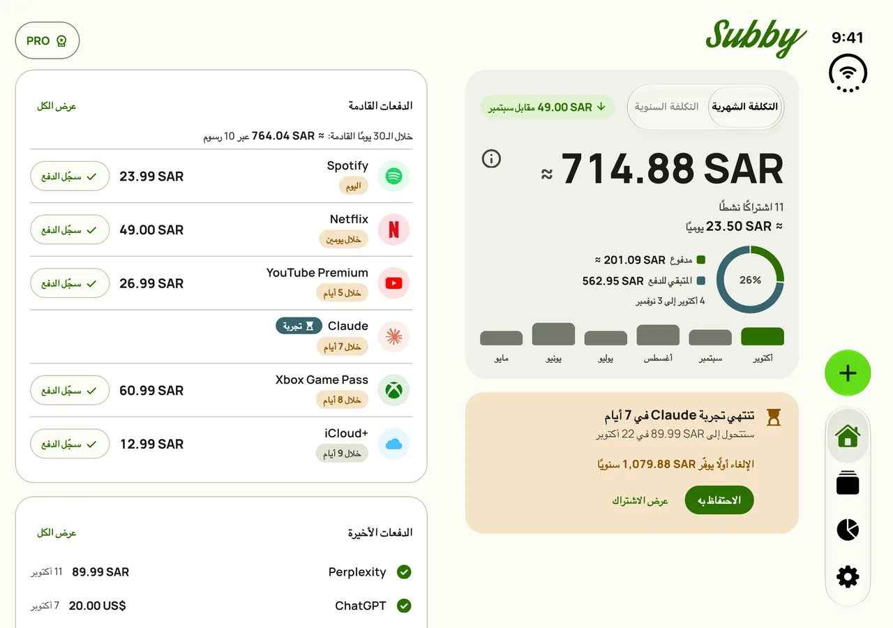 الشاشة الرئيسية في Subby عبر لوحتي iPhone Duo المفتوح
