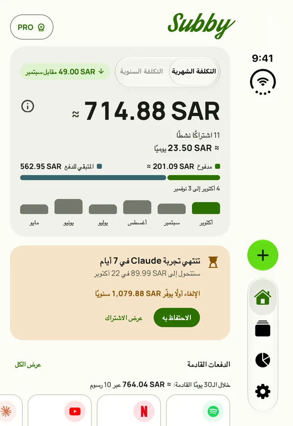 الشاشة الرئيسية المضغوطة في Subby على اللوحة الخارجية لـiPhone Duo المغلق