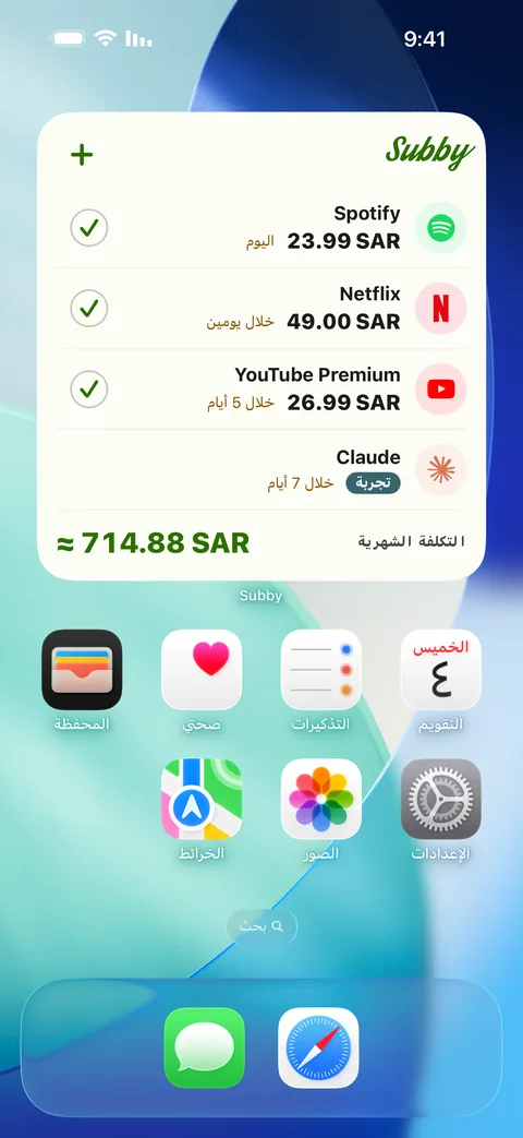 ويدجت Subby الكبير على الشاشة الرئيسية لـiPhone، يسرد Spotify وNetflix وYouTube Premium وعلى كلٍّ منها علامة صح، وتجربة عليها شارة تجربة، والتكلفة الشهرية
