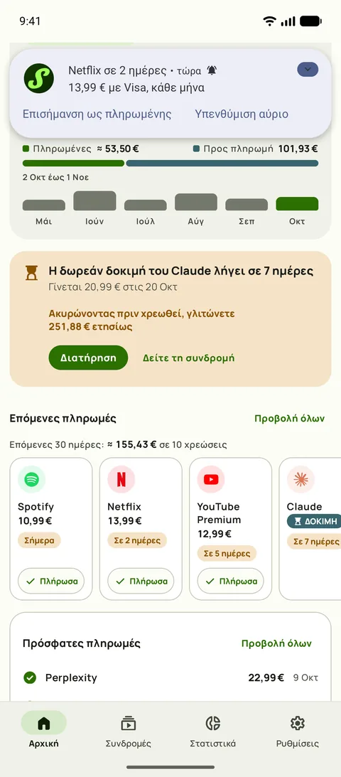 Μια υπενθύμιση με το ποσό, την κάρτα και τον κύκλο, και την ενέργεια Επισήμανση ως πληρωμένης, σε Android