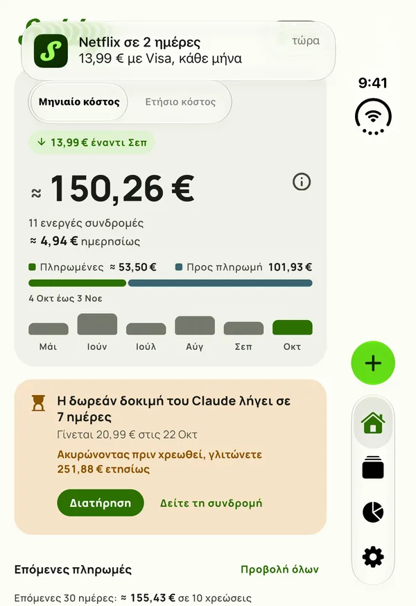 Μια υπενθύμιση του Subby στο εξωτερικό πάνελ ενός κλειστού iPhone Duo που γράφει ότι το Netflix ανανεώνεται σε 2 ημέρες, 15,49 $ με Visa, κάθε μήνα
