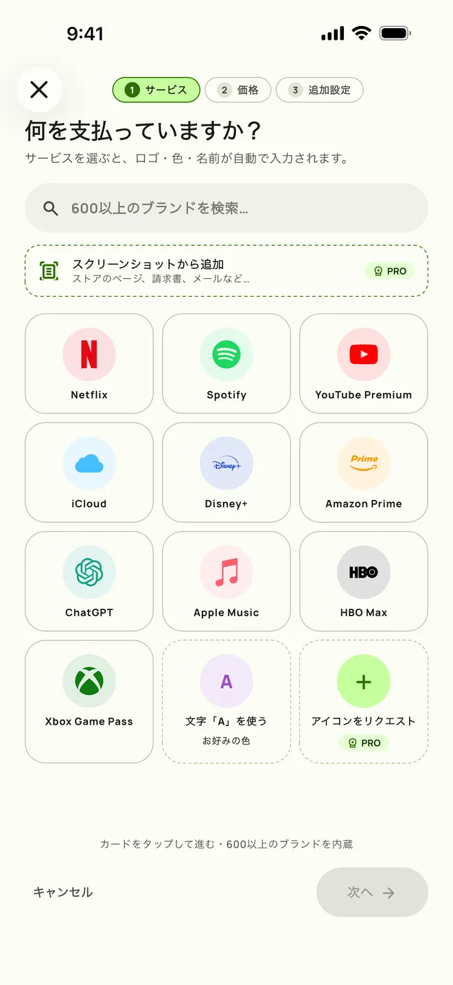 Subbyでサブスクを追加する画面。ステップ1、サービスを選択(iPhone)