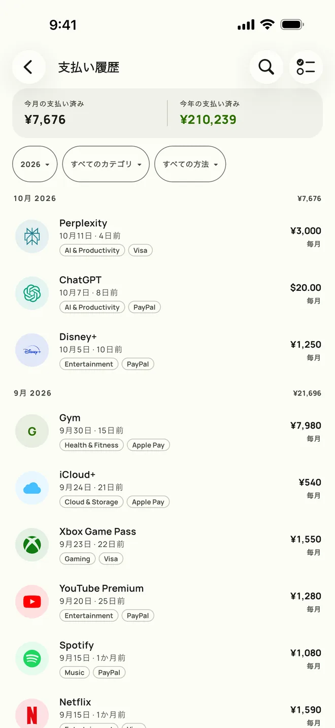 Subbyの支払い履歴画面（iPhone）、月ごとの合計付き全履歴