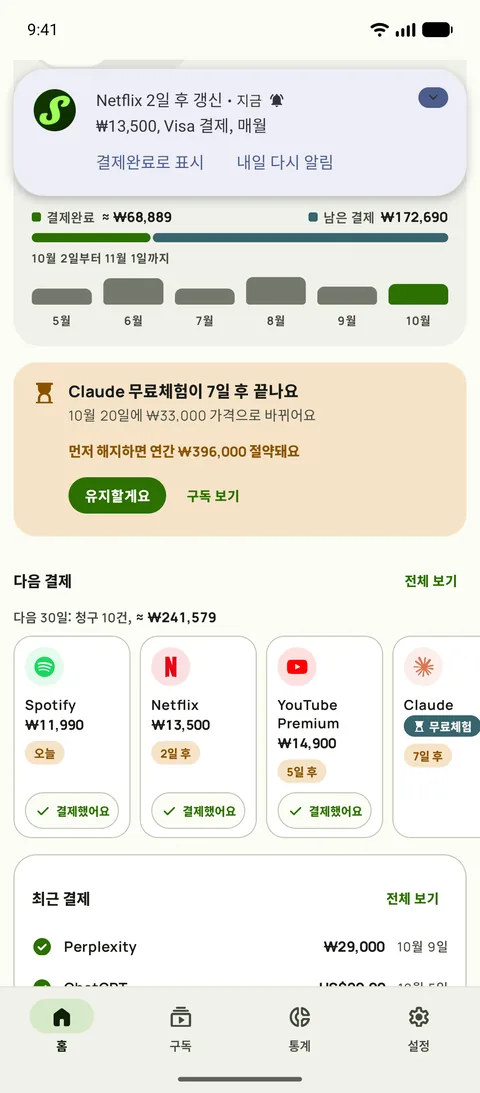 Android의 Subby 알림. Netflix 2일 후 갱신, Visa 카드로 매달 결제라는 내용과 결제완료 표시, 내일 다시 알림 버튼이 있어요