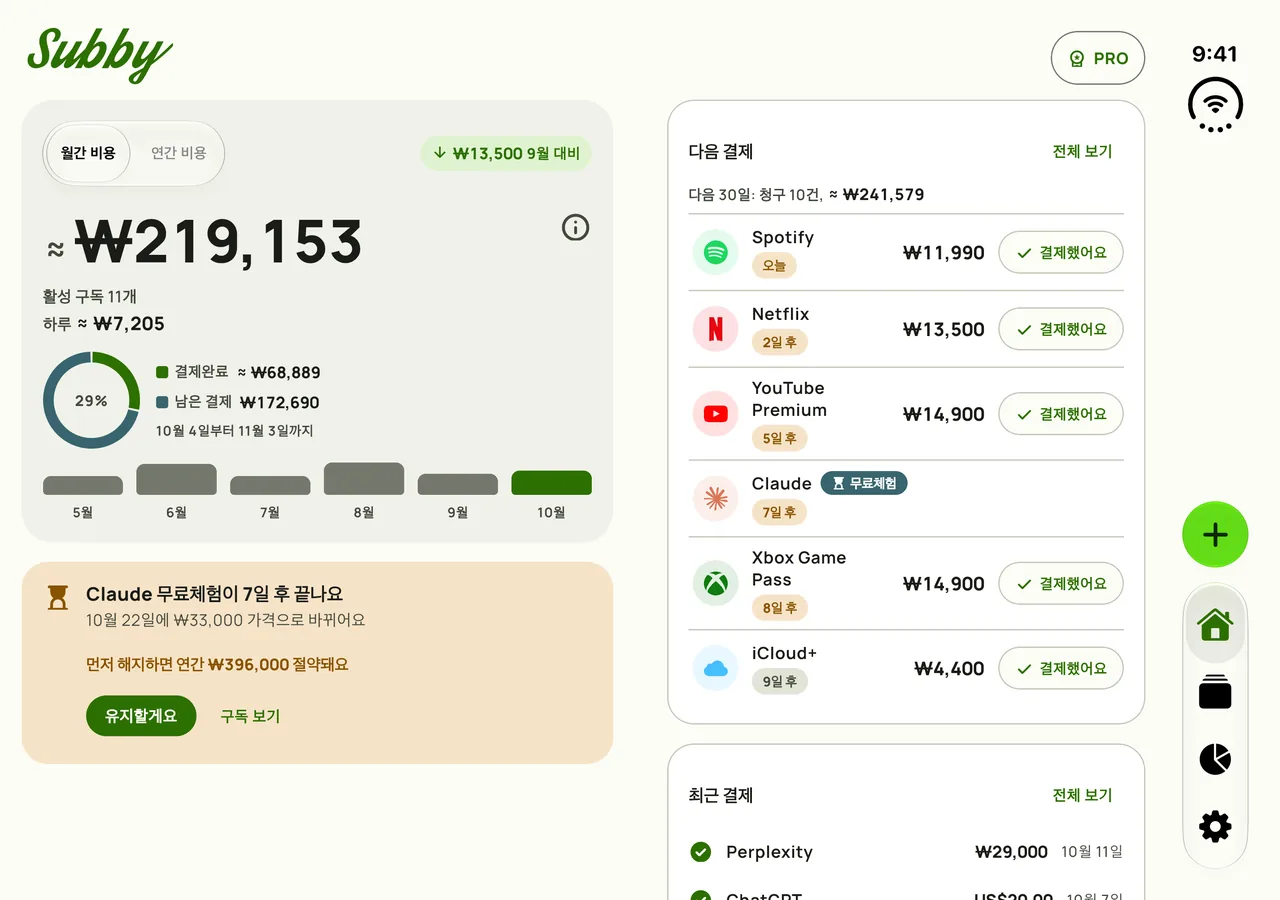펼친 iPhone Duo의 두 화면에 걸쳐 보이는 Subby 홈