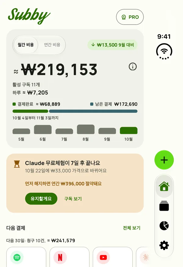 접은 iPhone Duo의 바깥 화면에 보이는 간결한 Subby 홈