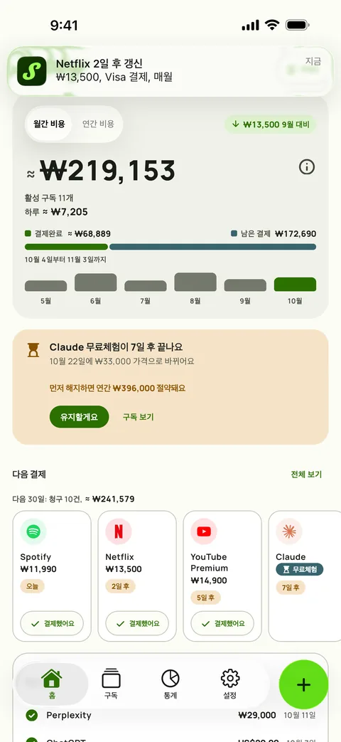 청구 내용을 그대로 (iPhone)