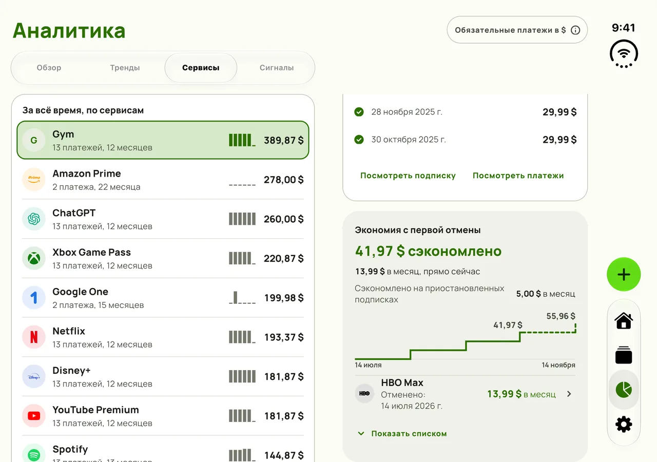 Блок экономии в аналитике на раскрытом iPhone Duo: сколько сберегли отмены и паузы на сегодня, итог идёт через обе панели