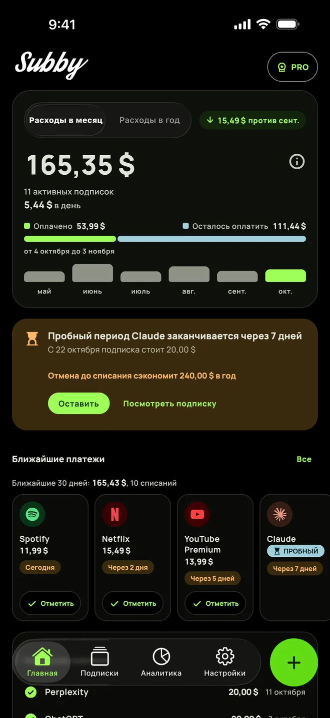 Главная Subby в тёмной теме с суммой в месяц и ближайшими платежами, на iPhone