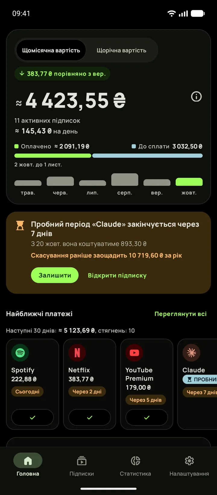 Головна Subby в темній темі: сума за місяць і найближчі платежі, на Android