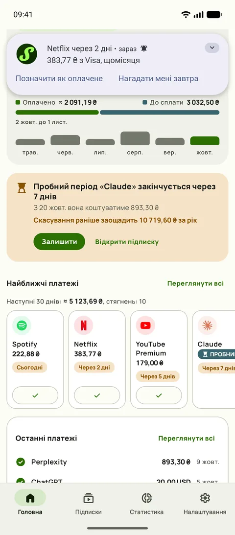Нагадування із сумою, карткою й періодом та кнопка «Позначити як оплачене», на Android