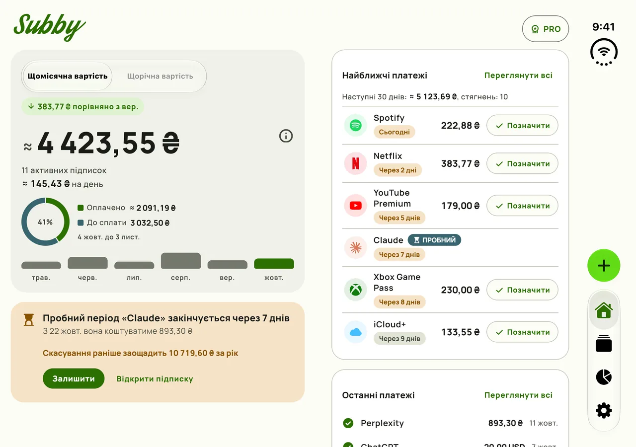 Головна Subby на розкладеному iPhone Duo: сума на одній панелі, платежі на другій