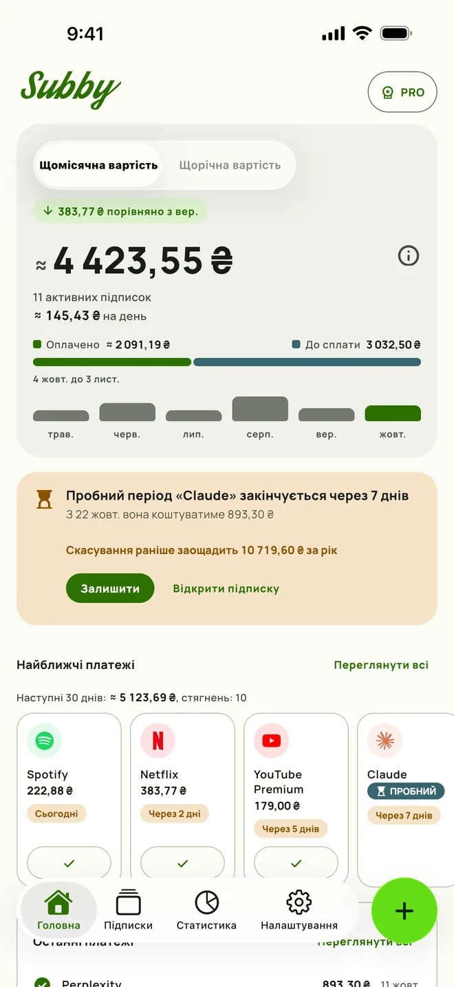 Головна Subby: сума за місяць, витрати на день, оплачено, до сплати й найближчі платежі, на iPhone