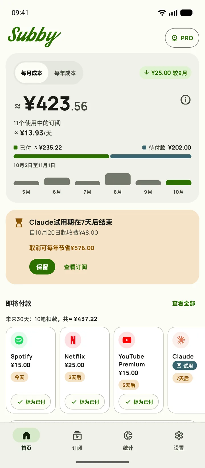 Subby首页,显示月度总额、每日成本、已付款、还需支付和即将付款,在Android上