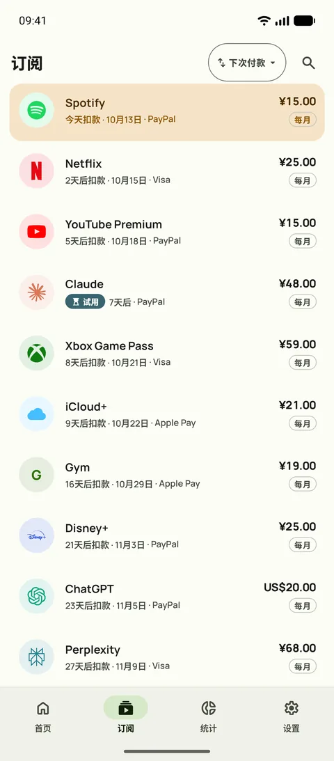 订阅按下次付款日期排列,显示价格、周期和卡片,在Android上