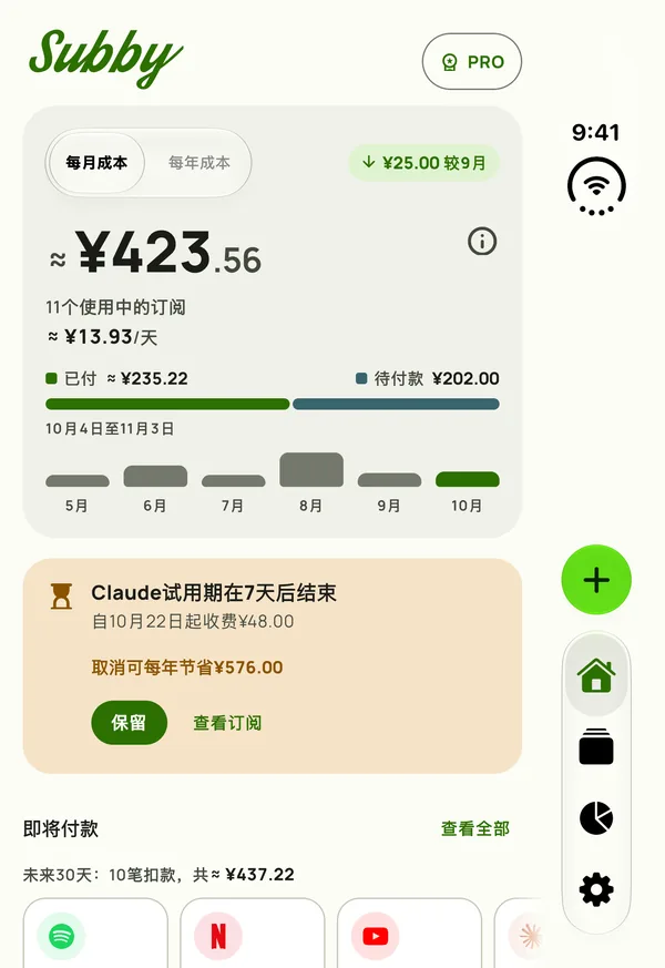 合上的iPhone Duo外屏上的精简版首页
