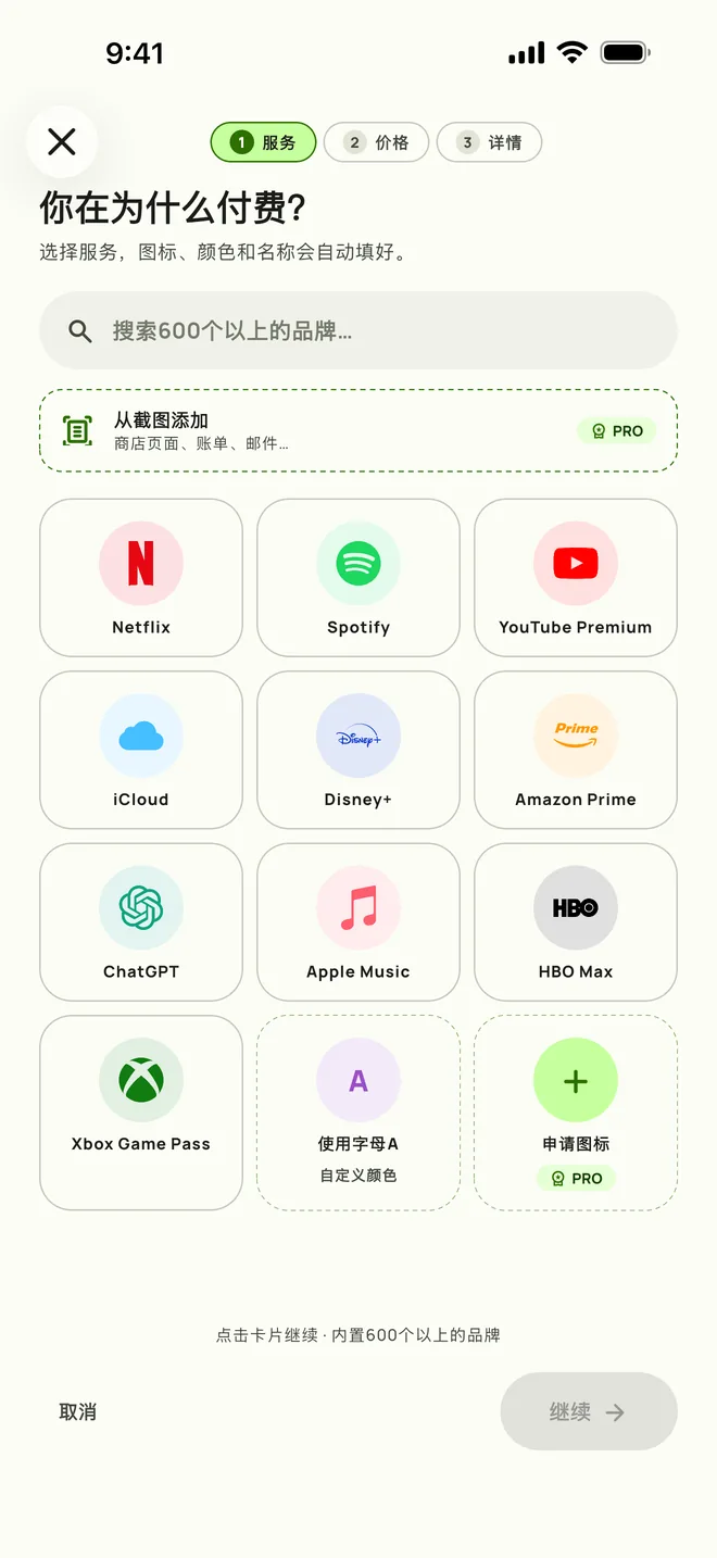 在Subby里添加订阅,第一步是选择服务,在iPhone上