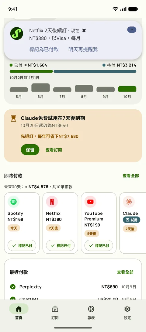 一條Subby提醒，說明服務、金額、卡片和週期，通知上可以標記為已付，Android版