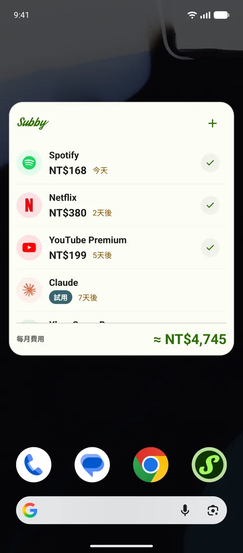 Subby小工具列出接下來的付款、標示為試用的免費試用,以及月度總額,Android版