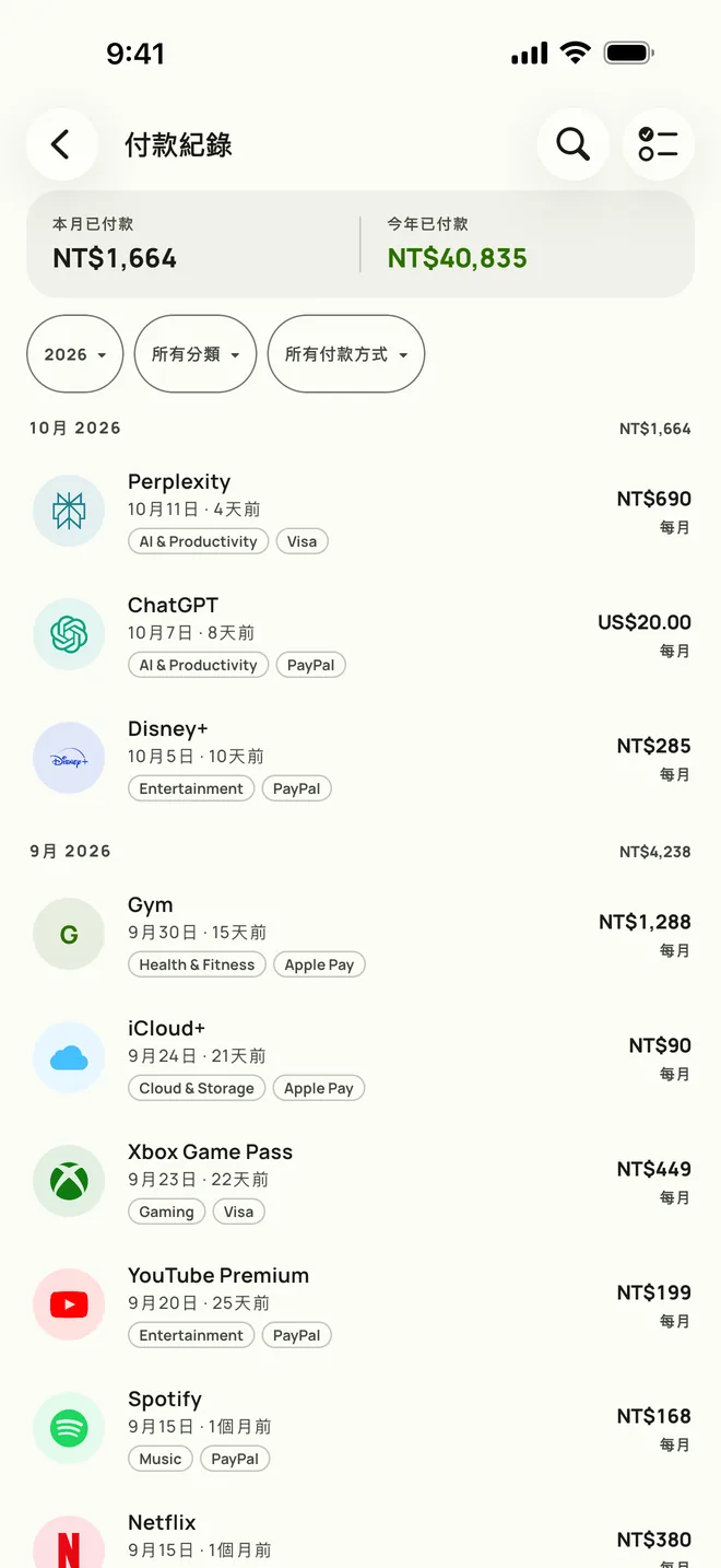 Subby付款紀錄,完整歷史與月度總額,在iPhone上